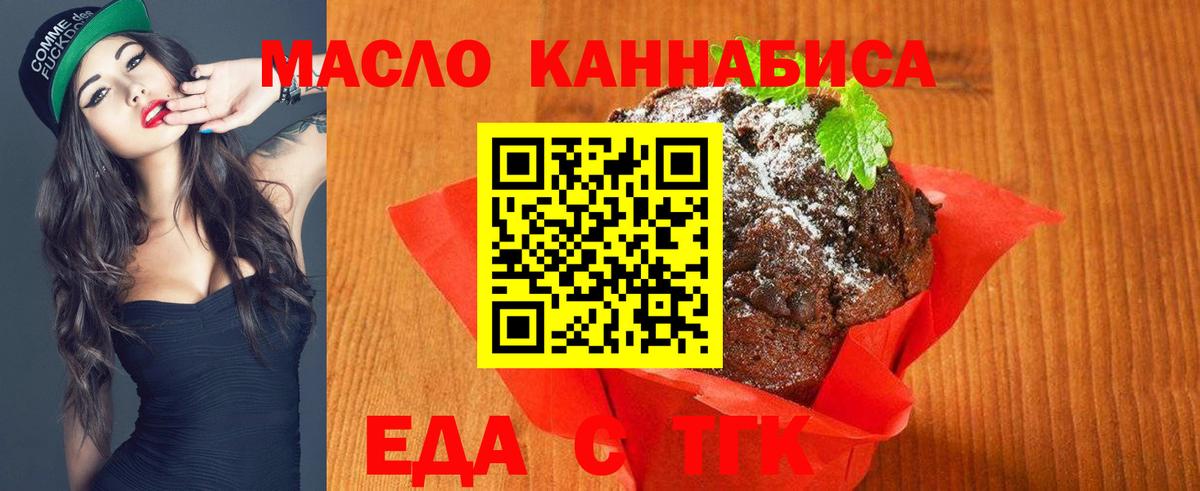 Печенье с ТГК марихуана Сочи