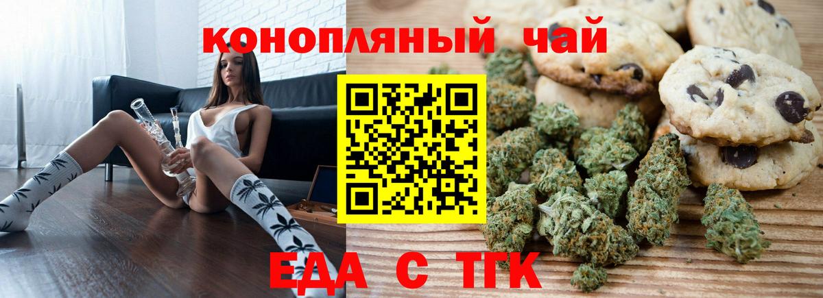 Сочи  Canna-Cookies марихуана  Вход с VPN 