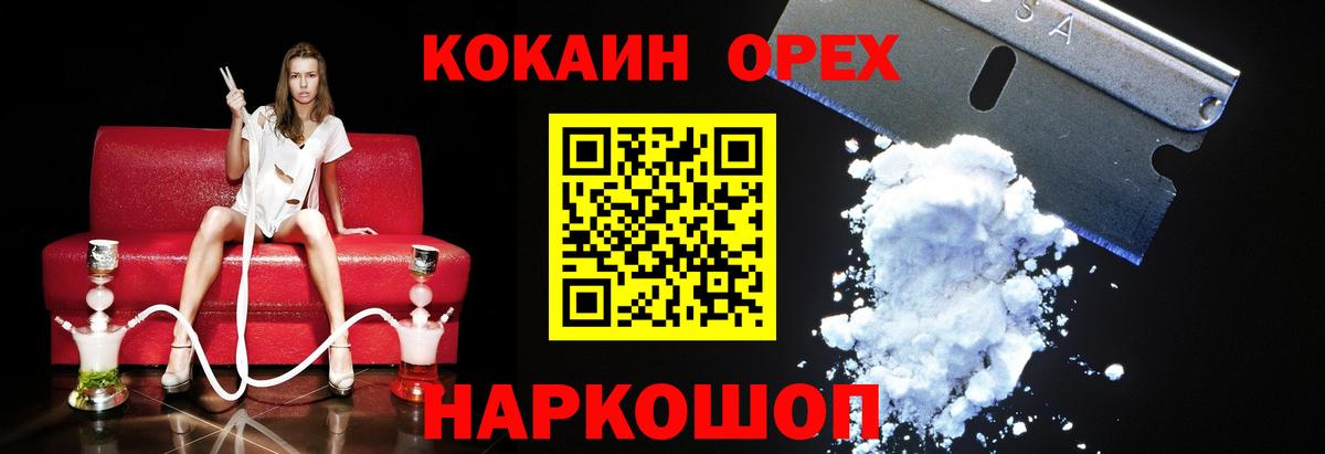 Кокаин Колумбийский Сочи