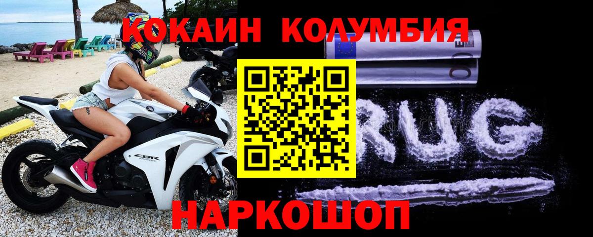 Сочи  Кокаин VHQ  Cocaine  Вход с VPN  COCAIN Fish Scale 