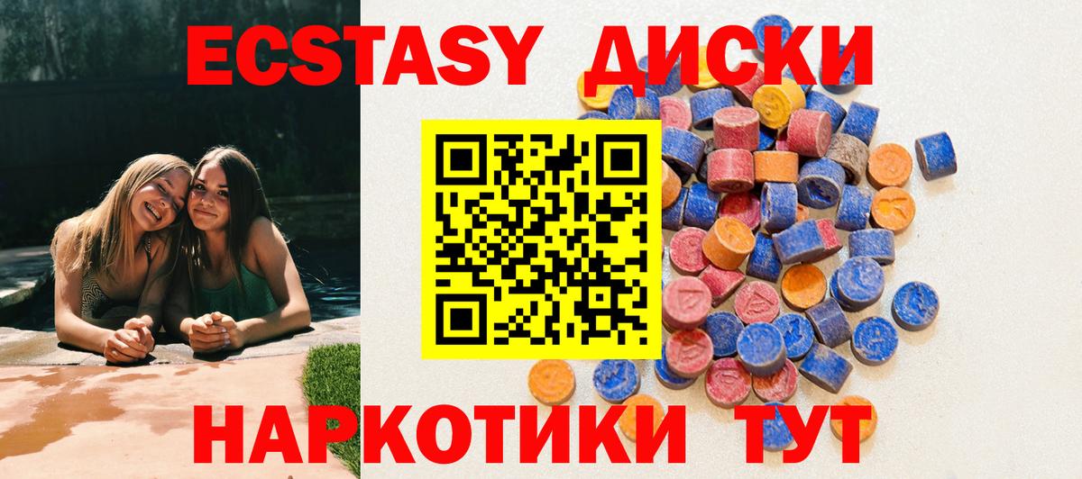Экстази 99% Сочи