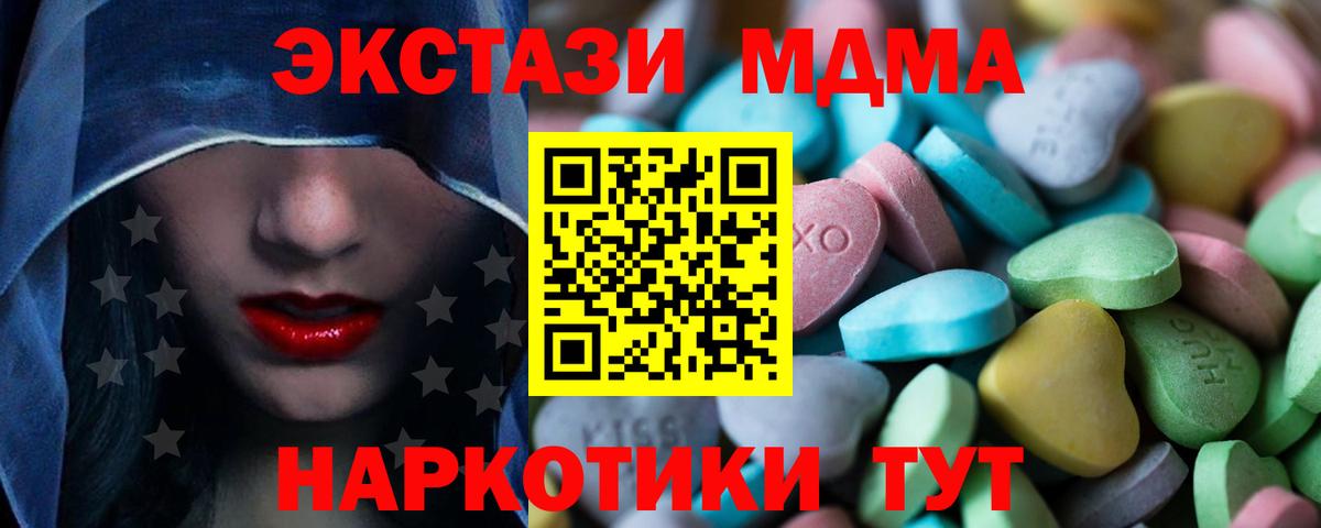 Сочи  ЭКСТАЗИ 300 mg  Вход с VPN  где можно купить наркотик  ЭКСТАЗИ бентли 