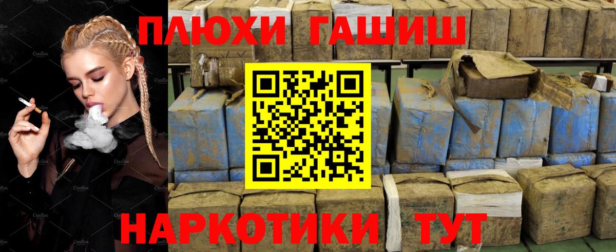 Гашиш  Вход с VPN  Сочи  ГАШ Изолятор  ГАШИШ Cannabis 