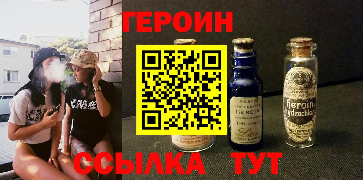 Героин афганец Сочи