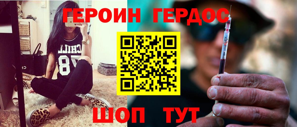 Сочи  Героин  Вход с VPN  ГЕРОИН хмурый 