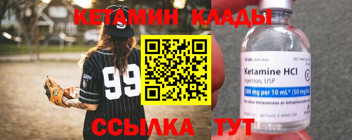 Кетамин ketamine Сочи