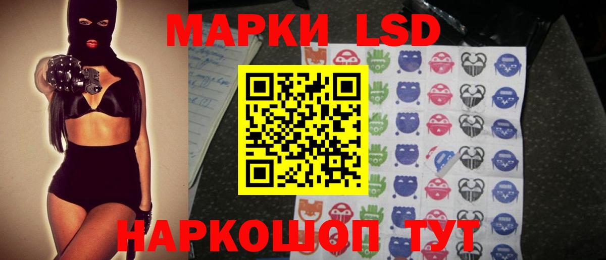ЛСД экстази ecstasy  LSD-25 экстази кислота  LSD-25 экстази  Сочи  Вход с VPN 