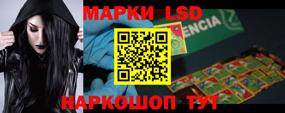 LSD-25 экстази ecstasy Сочи