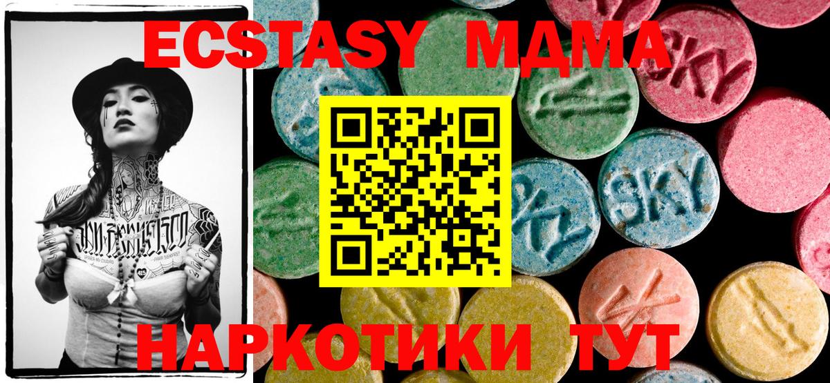 МДМА crystal  МДМА  Вход с VPN  Сочи  МДМА crystal 