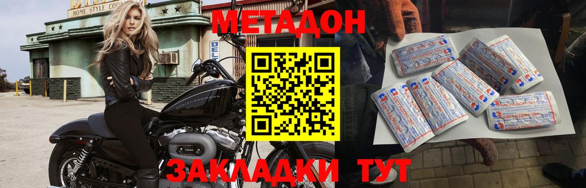 shop наркотические препараты  Метадон мёд  Вход с VPN  Метадон methadone  Сочи 