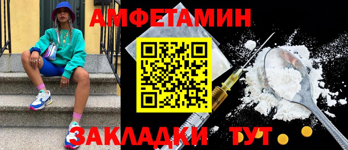 Первитин Methamphetamine  Вход с VPN  Первитин  Сочи 