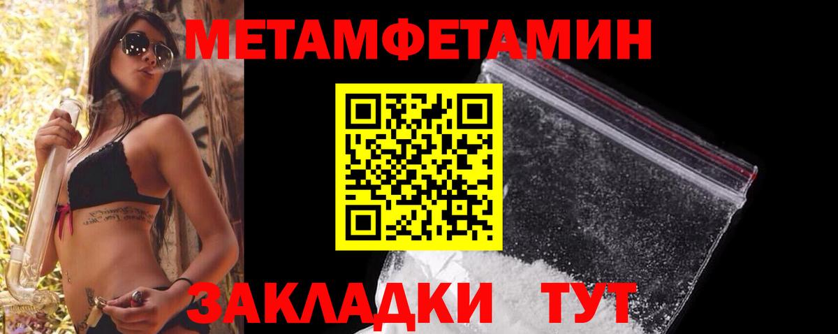 МЕТАМФЕТАМИН Декстрометамфетамин 99.9% Сочи