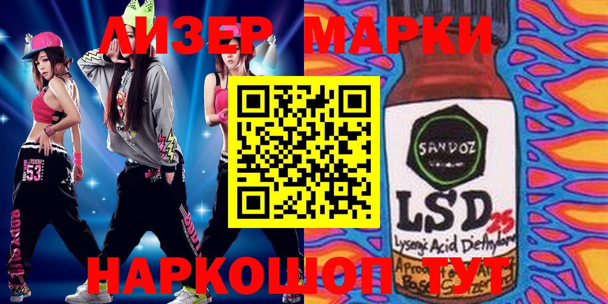 Марки NBOMe 1,5мг  Марки 25I-NBOMe  Сочи  Вход с VPN 