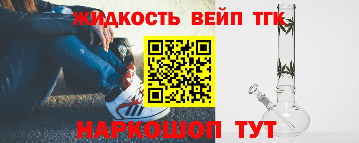 Сочи  Дистиллят ТГК гашишное масло  Вход с VPN 