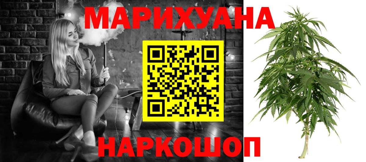 МАРИХУАНА индика Сочи